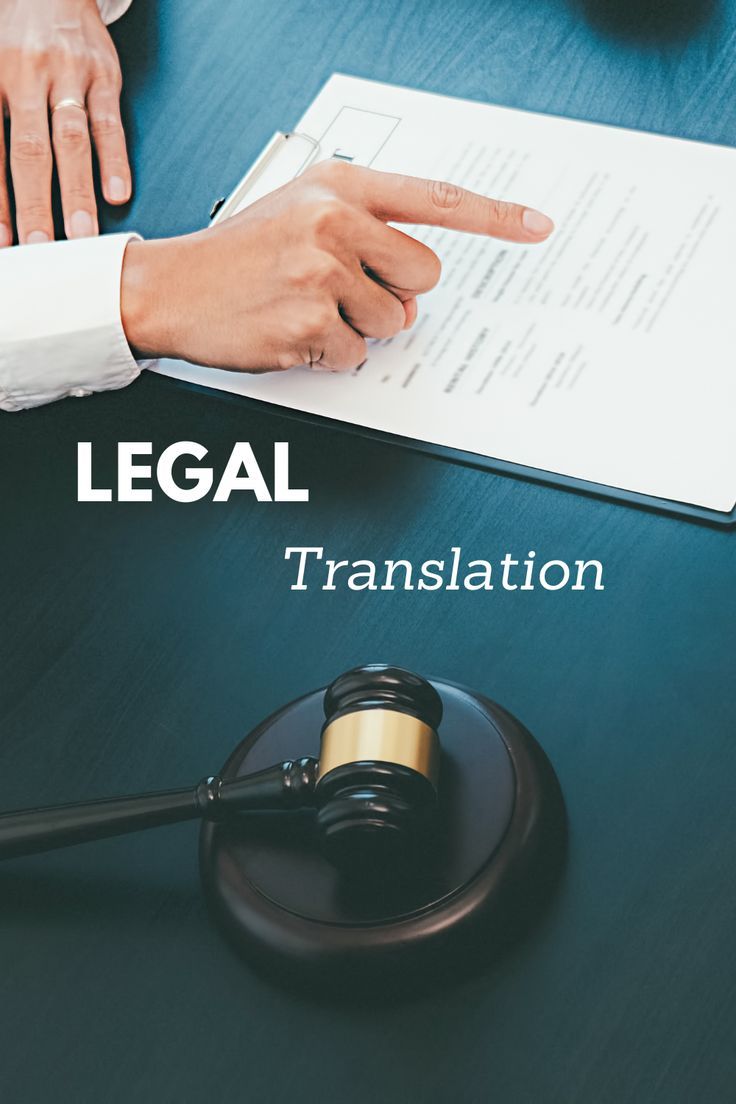 Legal Translation